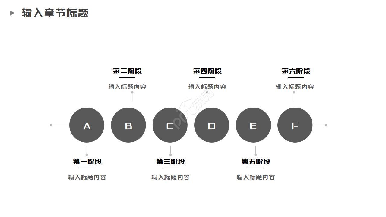 职业规划生涯大赛ppt模板