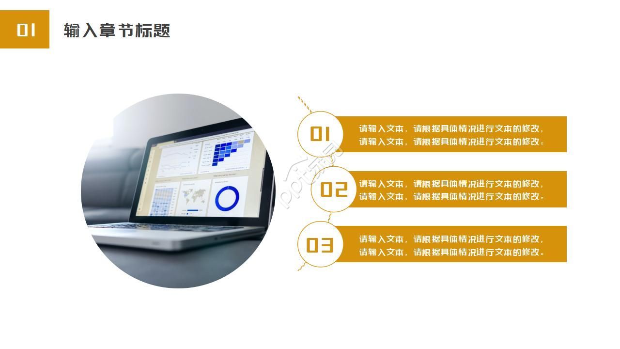 企业文化动态ppt模板