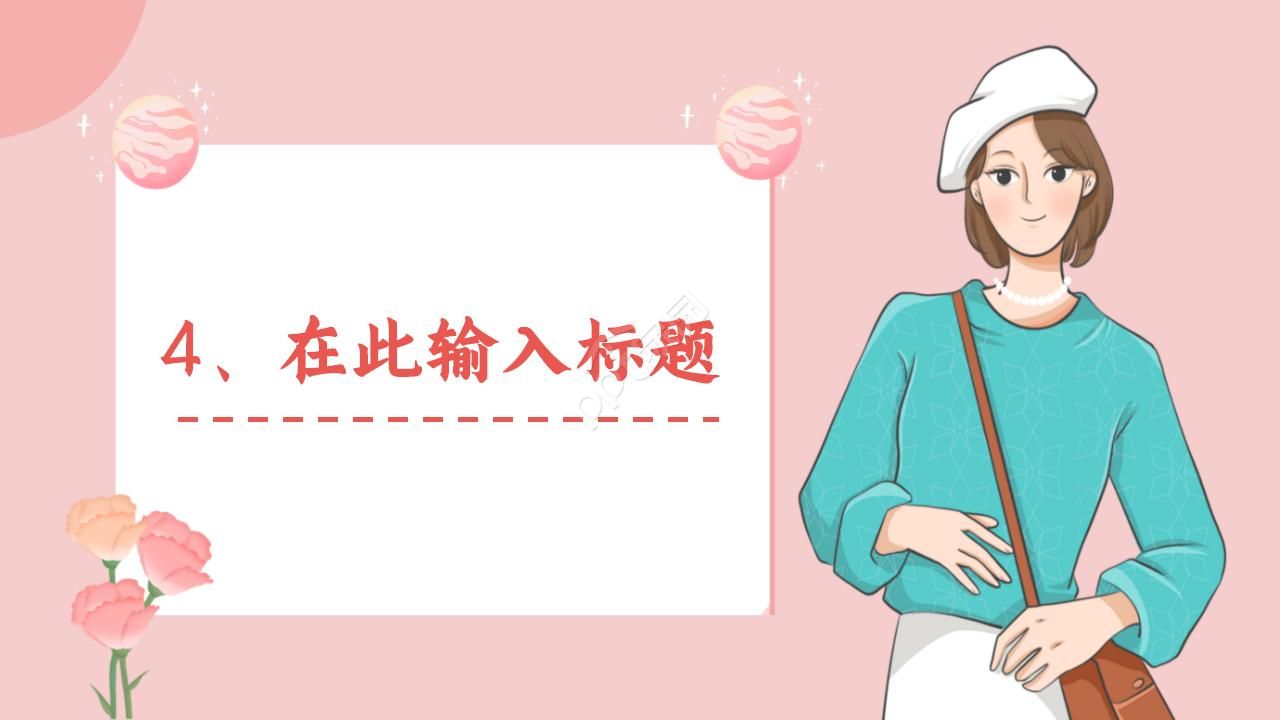 微粒体女生个人简历ppt模板