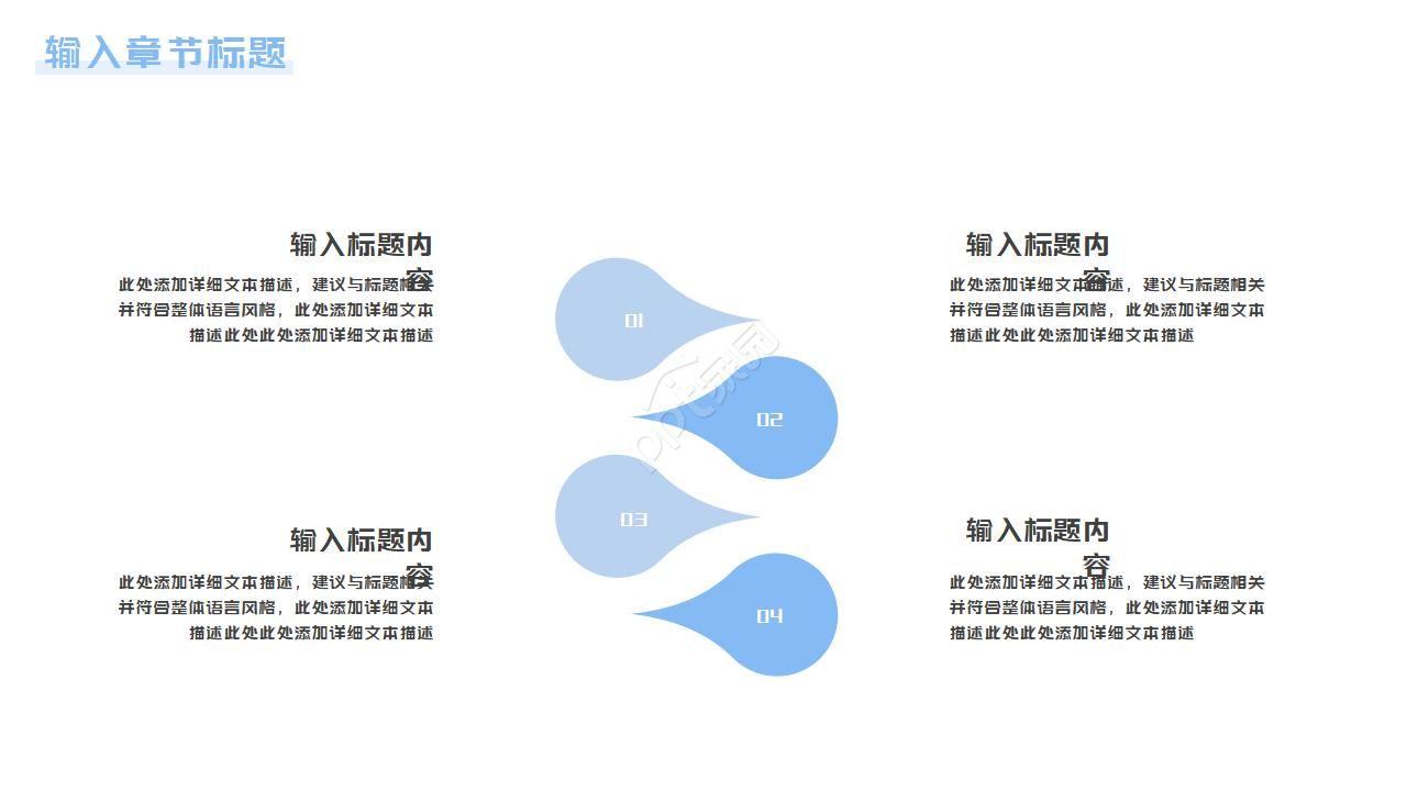 手绘卡通毕业答辩ppt模板