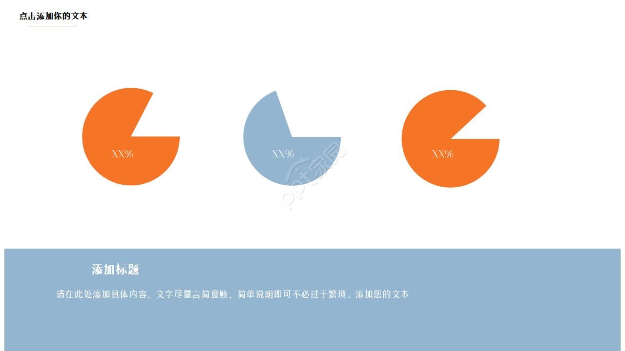 手绘简洁欧美风ppt模板