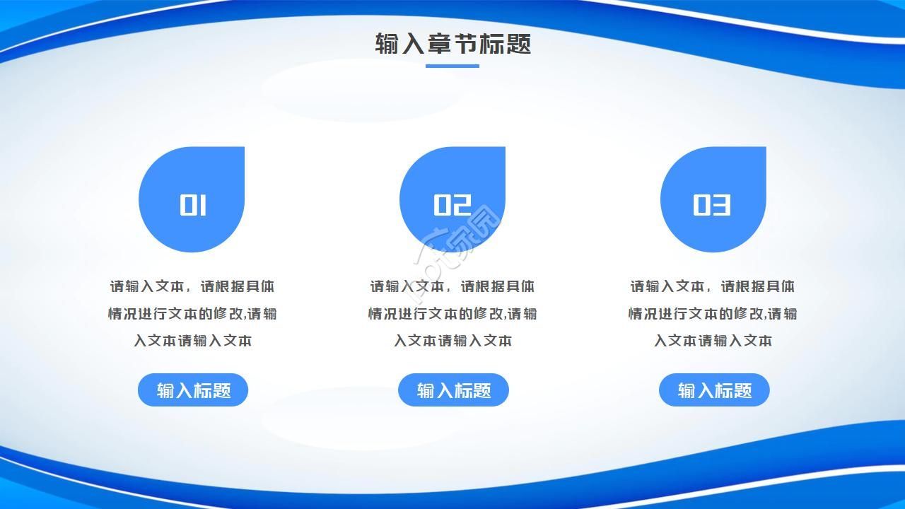 员工培训活动策划案ppt模板