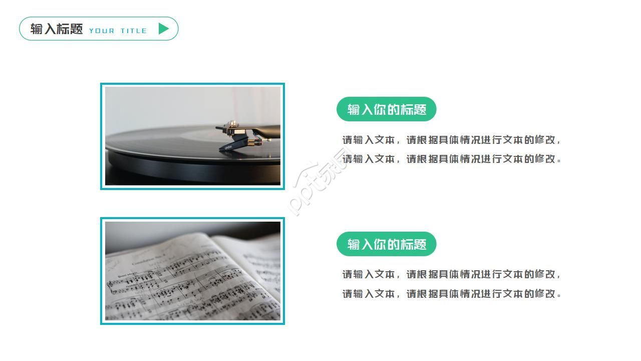 多彩创意精致简约现代钢琴主题ppt模板