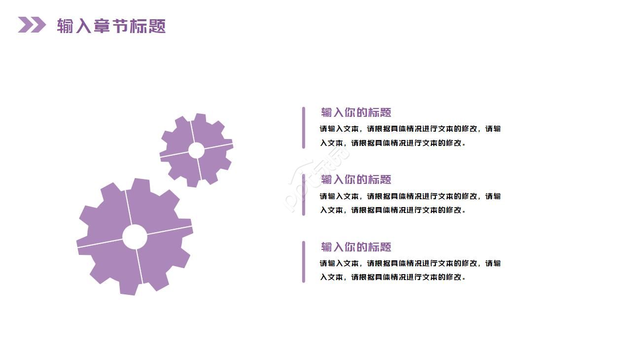 演讲主题比赛PPT模板