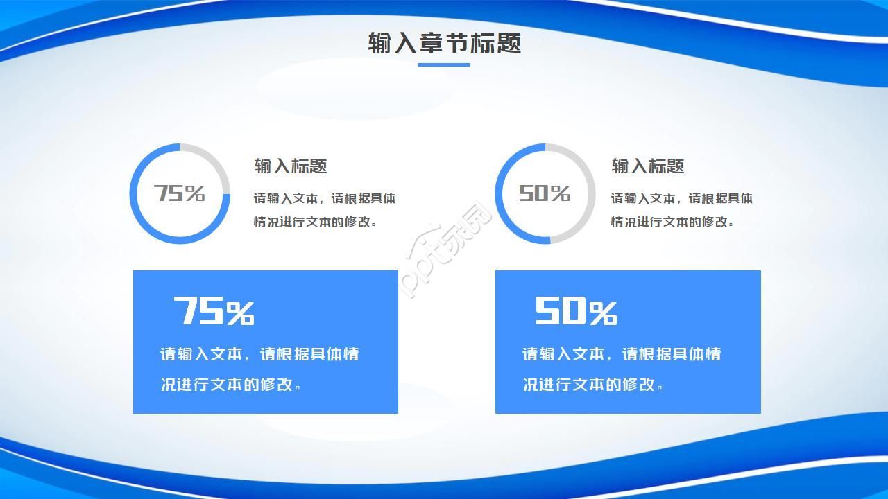员工培训活动策划案ppt模板