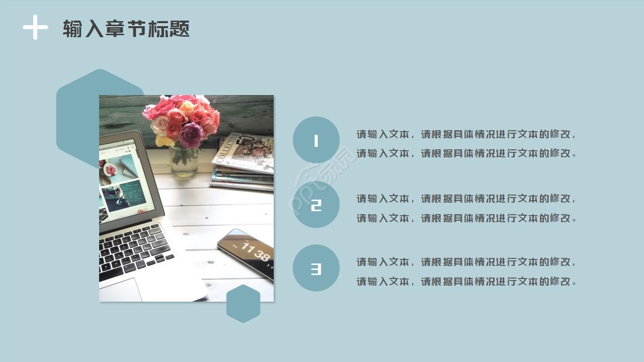 简约小清新工作汇报通用ppt模板