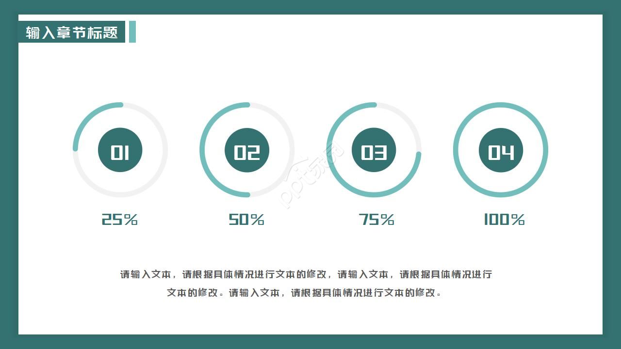 简约欧美扁平化ppt模板