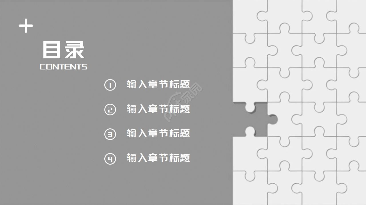 灰色拼图欧美商务工作汇报ppt模板