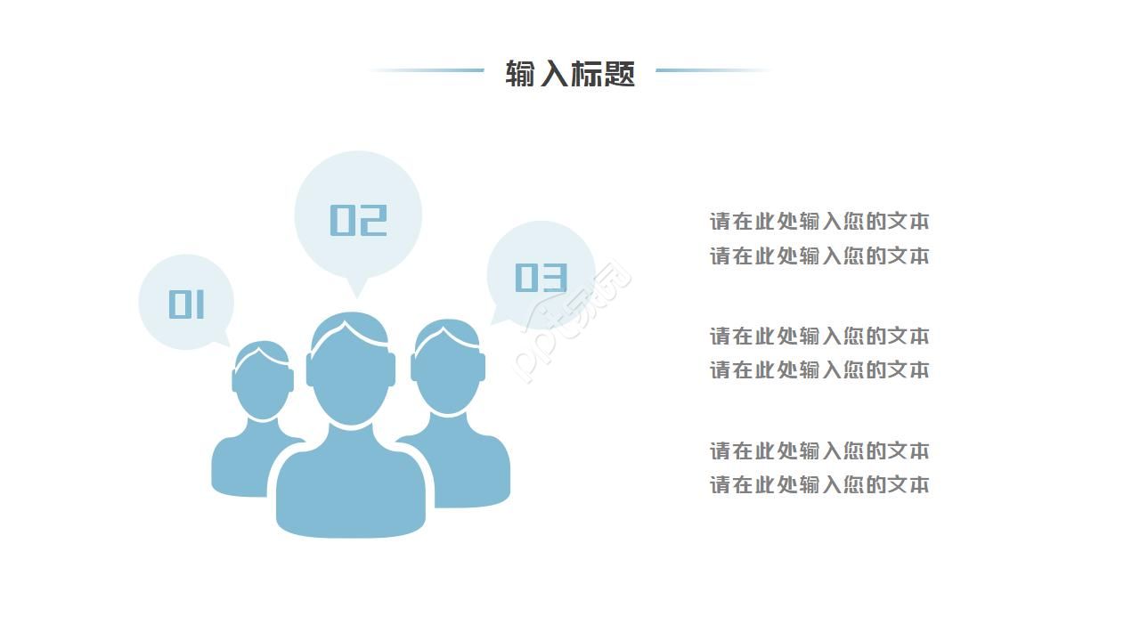 金融软件产品介绍ppt模板