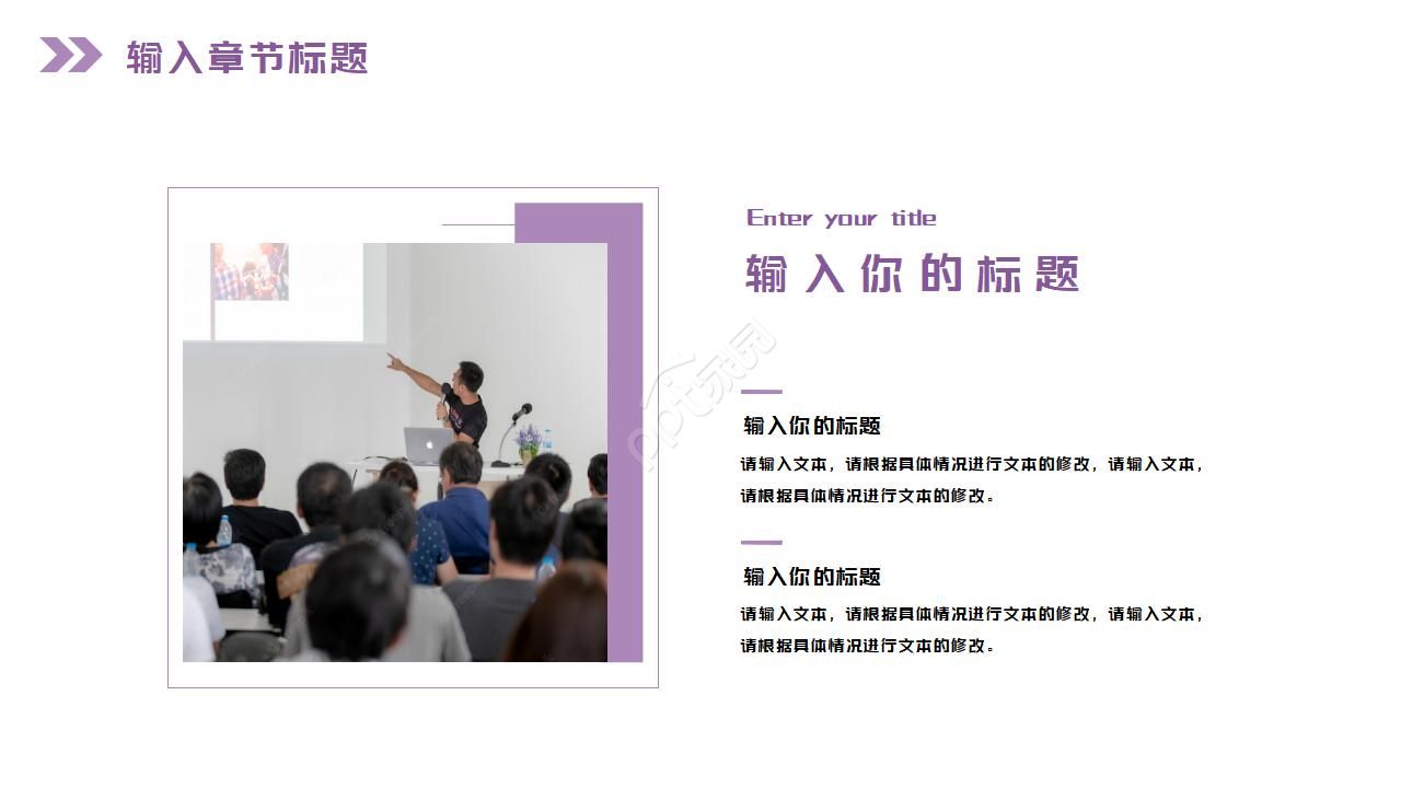 演讲主题比赛PPT模板