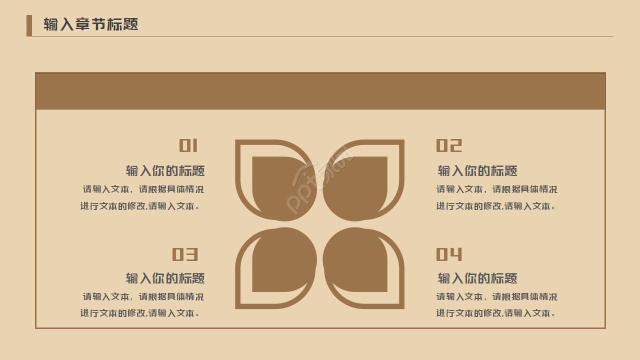 古典诗歌朗诵ppt模板