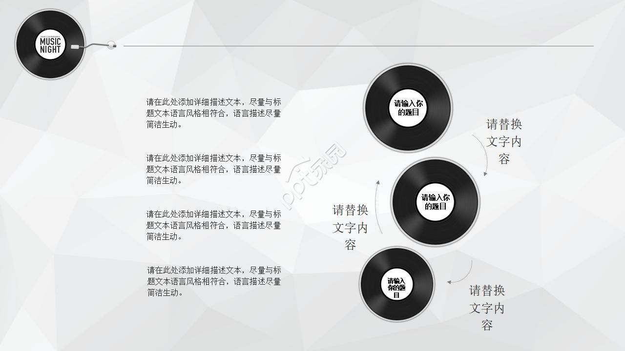 小学音乐课件ppt模板