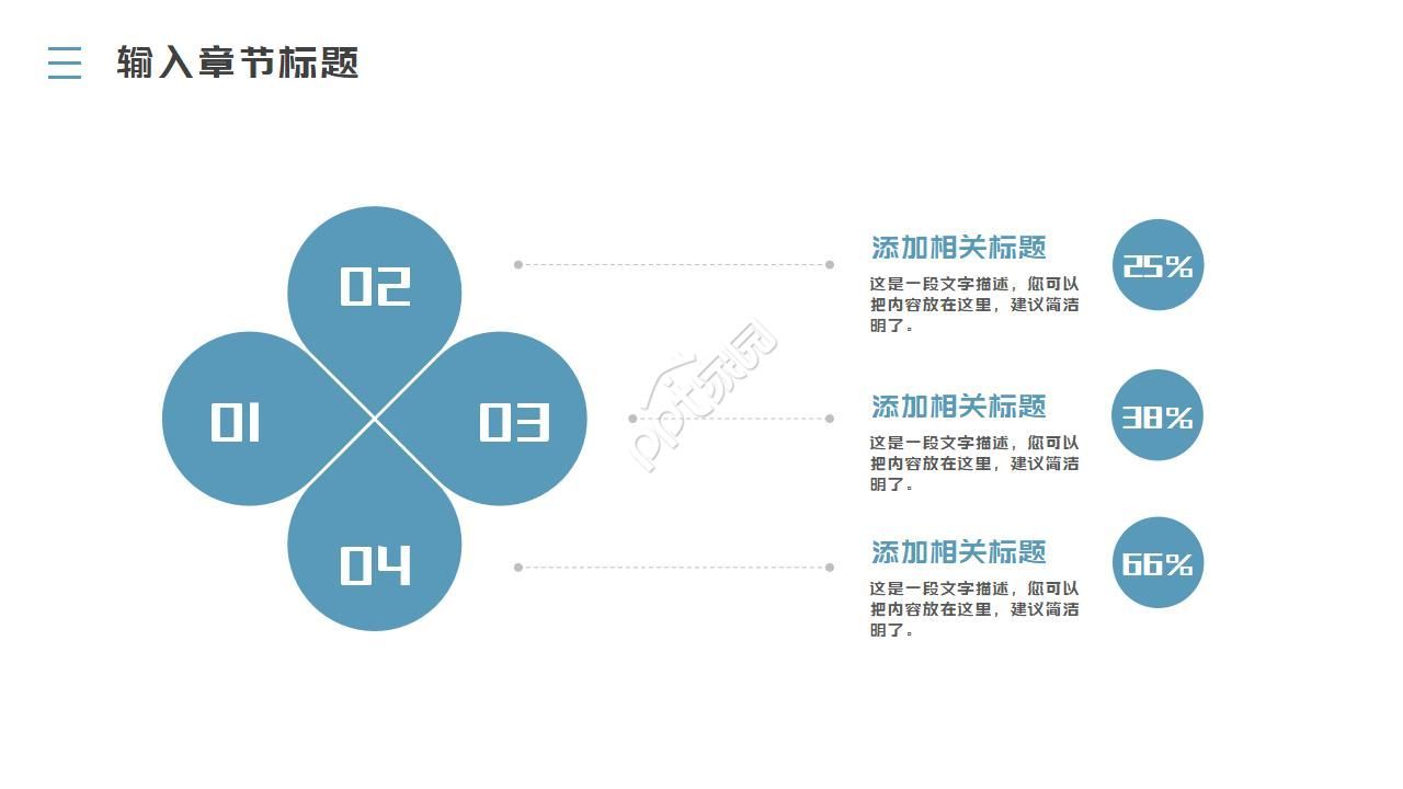考研英文自我介绍ppt模板
