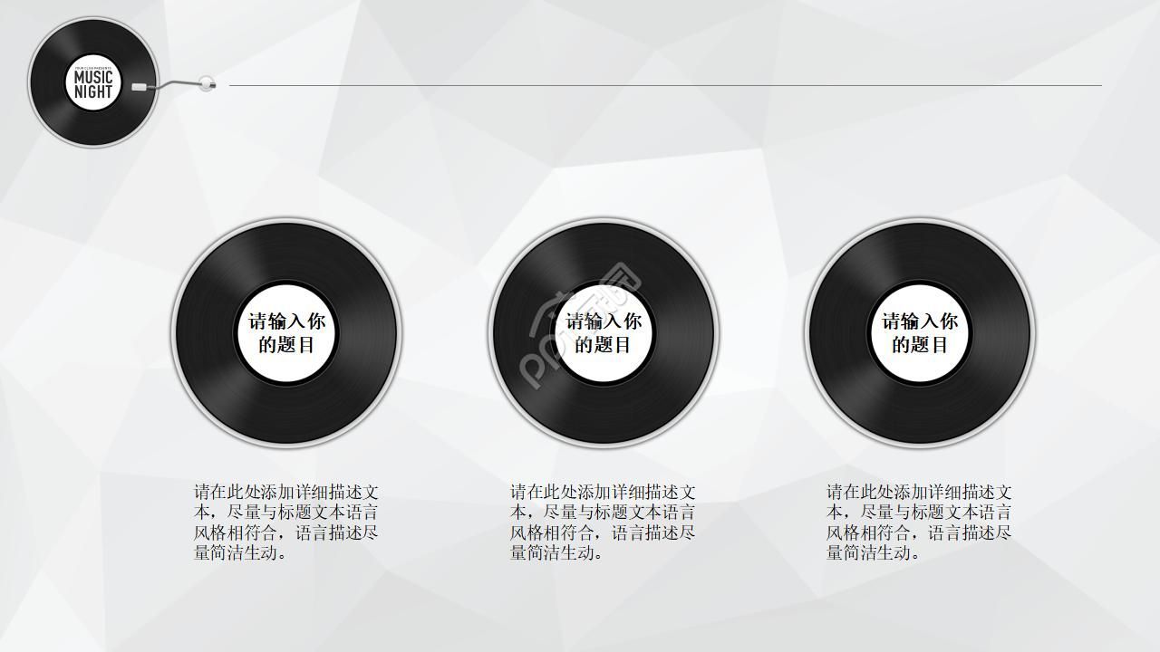 小学音乐课件ppt模板