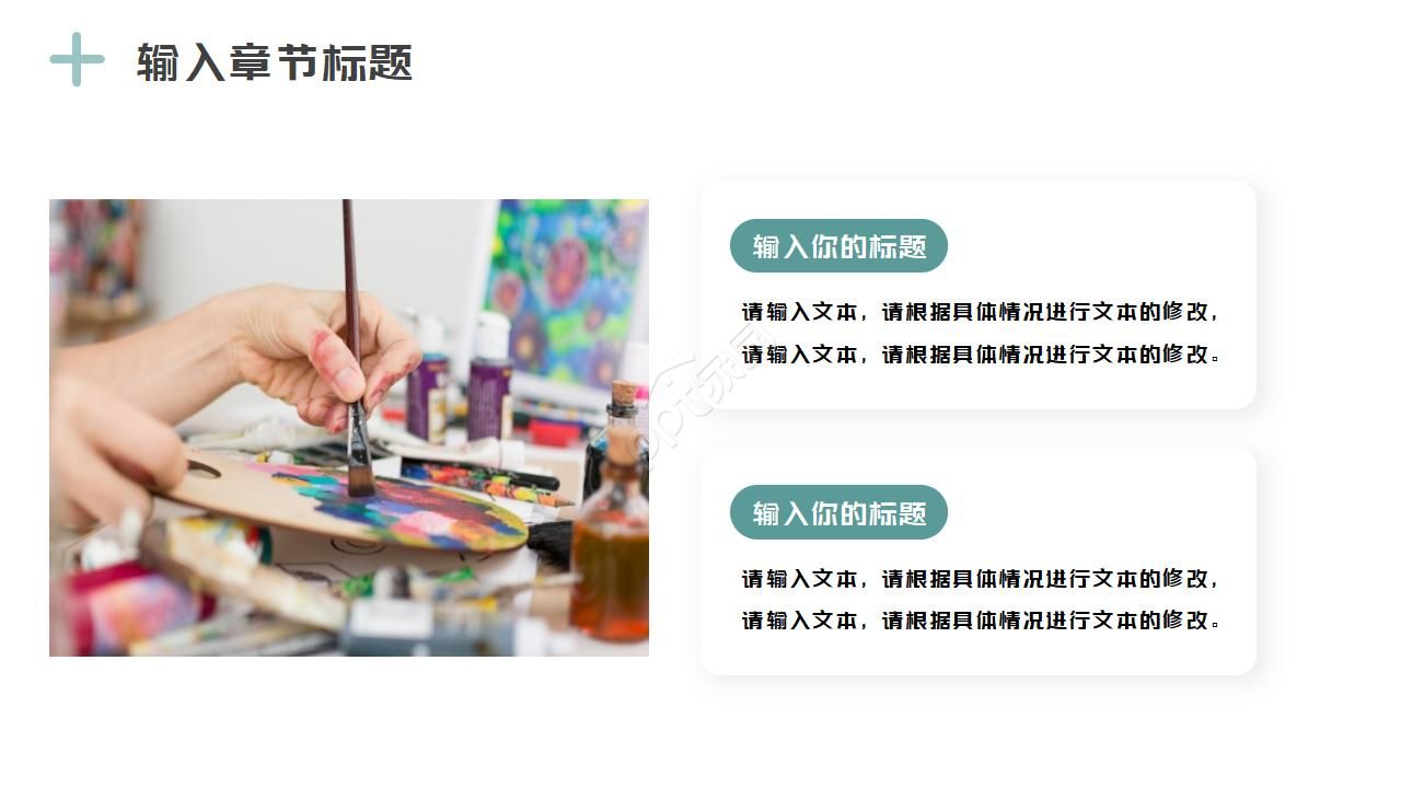 美术个人述职报告ppt模板