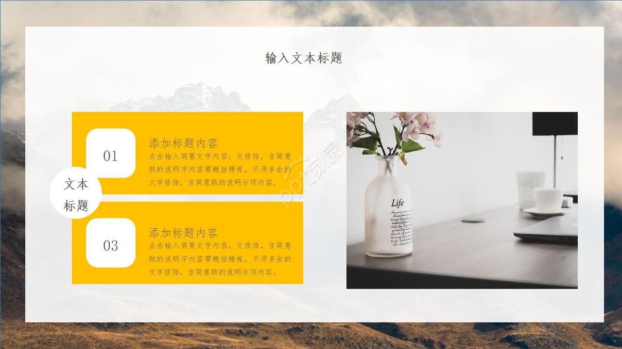 杂志风时尚欧美范PPT模板