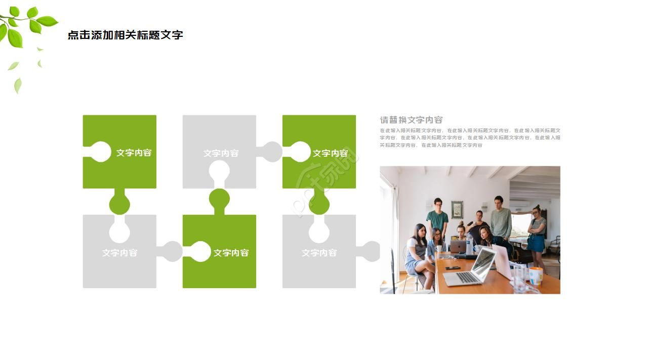 文艺范小清新植物花卉商务工作总结报告ppt模板