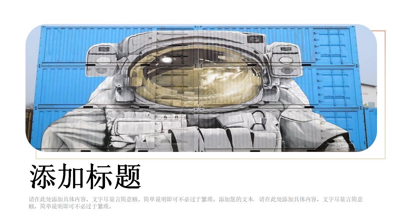 时尚简约欧美风格工作计划ppt模板