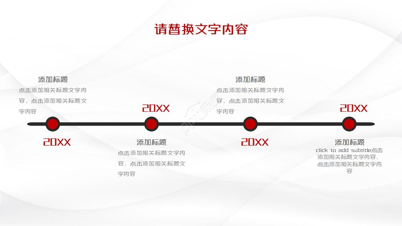 公司个人年终总结ppt模板