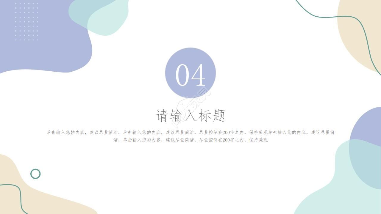 小清新唯美花朵淡雅ppt模板