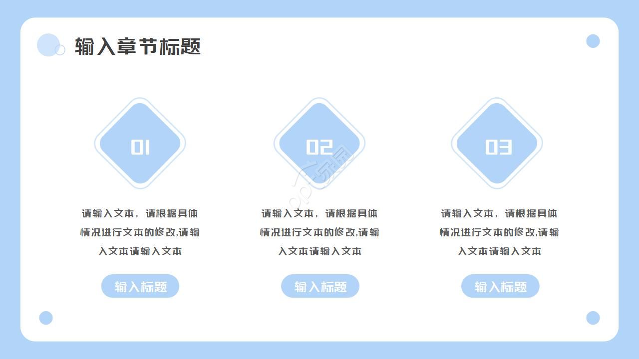 简约卡通漫画风垃圾分类环保教育PPT模板