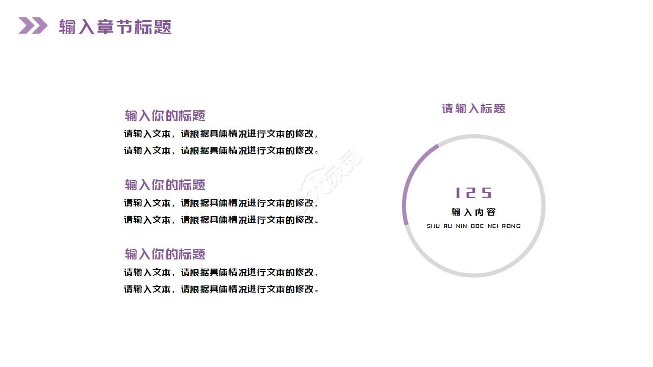 演讲主题比赛PPT模板