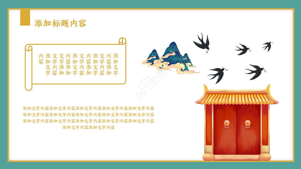 中华优秀传统文化讲座ppt模板