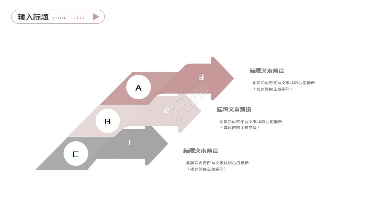 科技项目结题答辩ppt模板