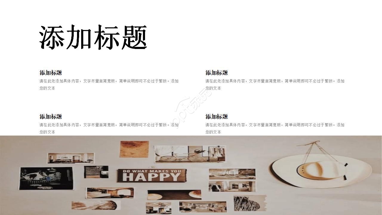 时尚简约欧美风格工作计划ppt模板