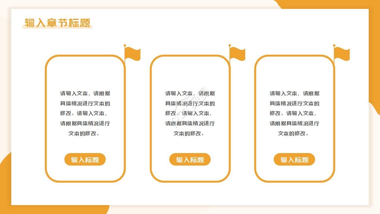 卡通简笔画幼儿园读书分享会ppt模板