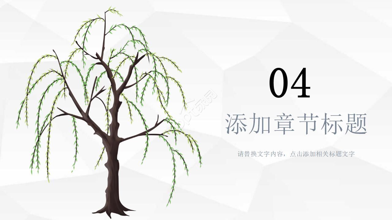 水墨小清新教育教学说课ppt模板