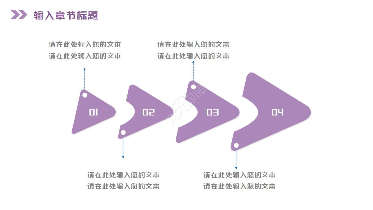 演讲主题比赛PPT模板