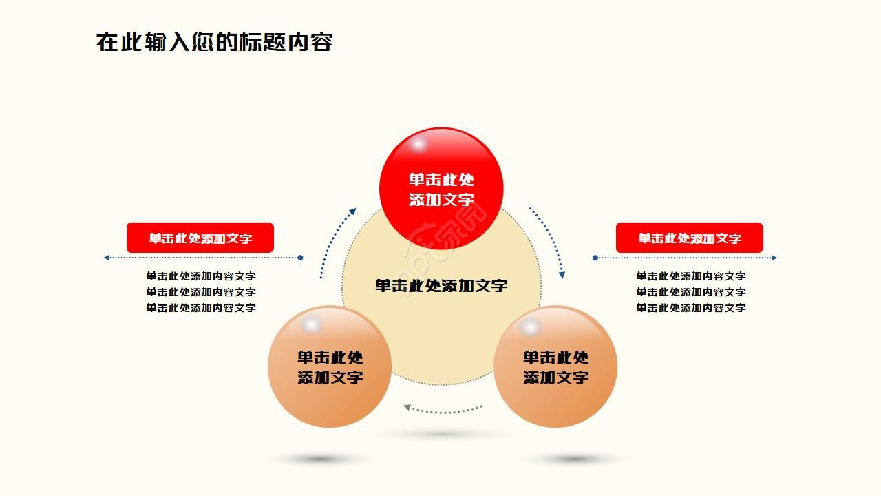 中国风工会民主管理汇报ppt模板