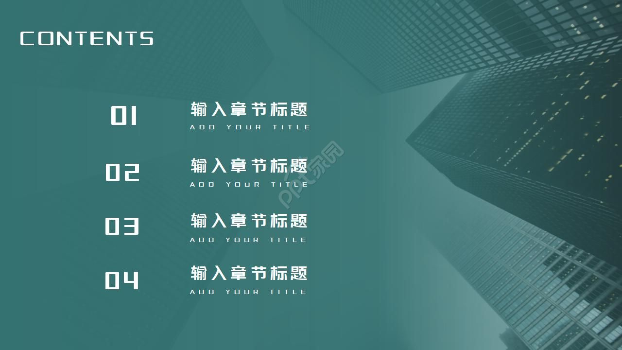 简约欧美扁平化ppt模板