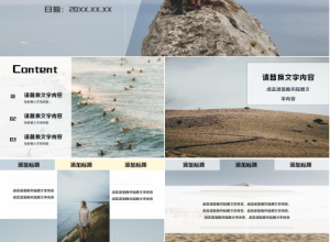 小清新欧美风部门年终总结ppt模板下载推荐