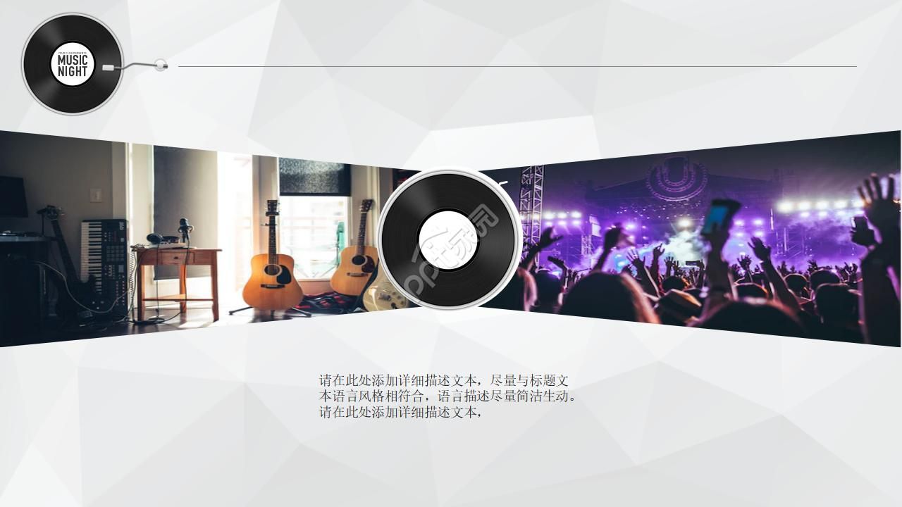 小学音乐课件ppt模板