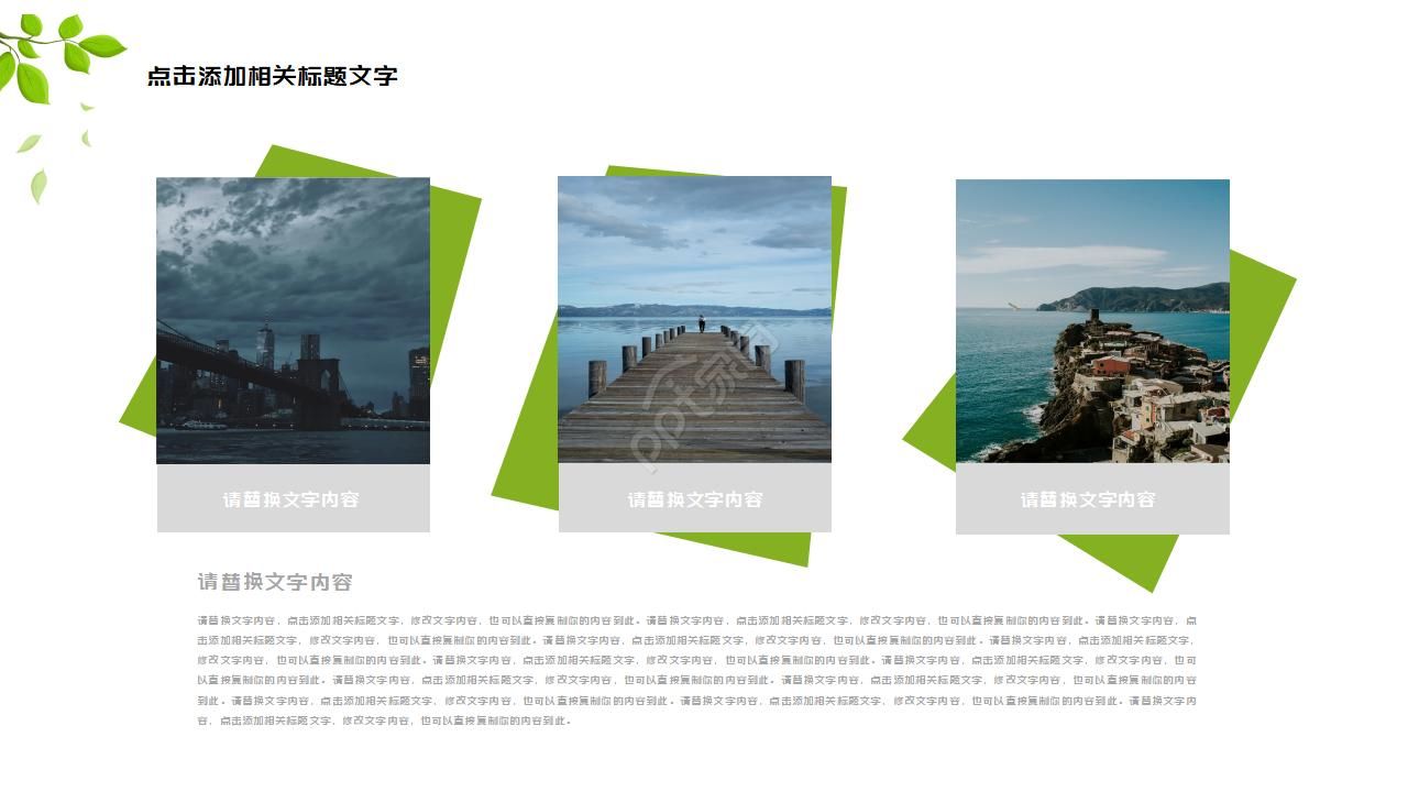 文艺范小清新植物花卉商务工作总结报告ppt模板