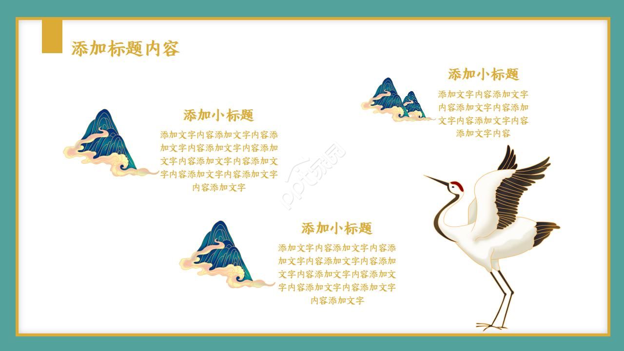 中华优秀传统文化讲座ppt模板