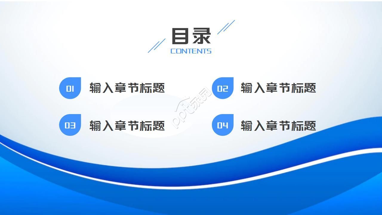 员工培训活动策划案ppt模板