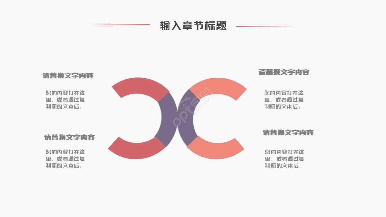 简约清爽音乐分享ppt模板