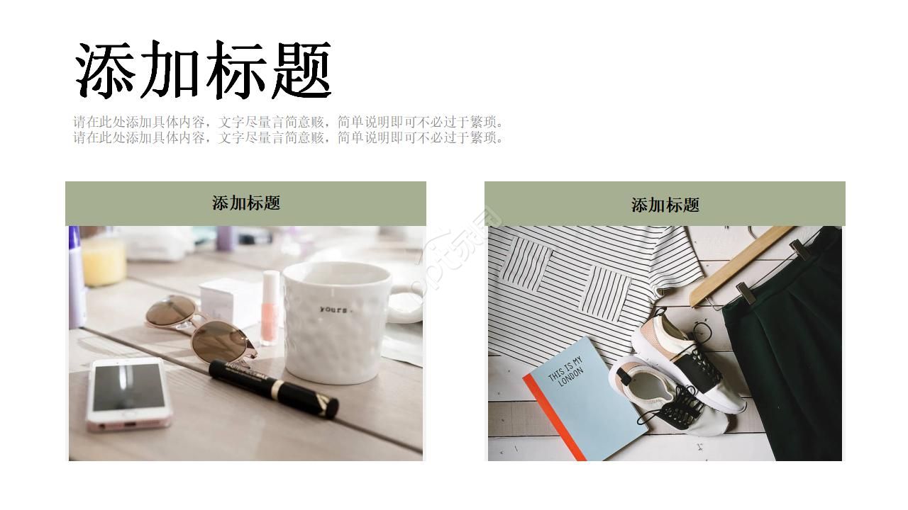 时尚简约欧美风格工作计划ppt模板