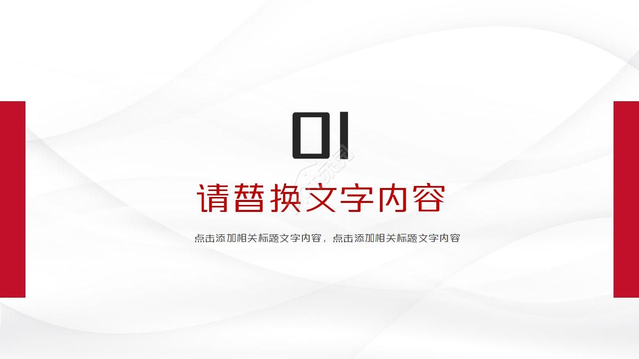 公司个人年终总结ppt模板