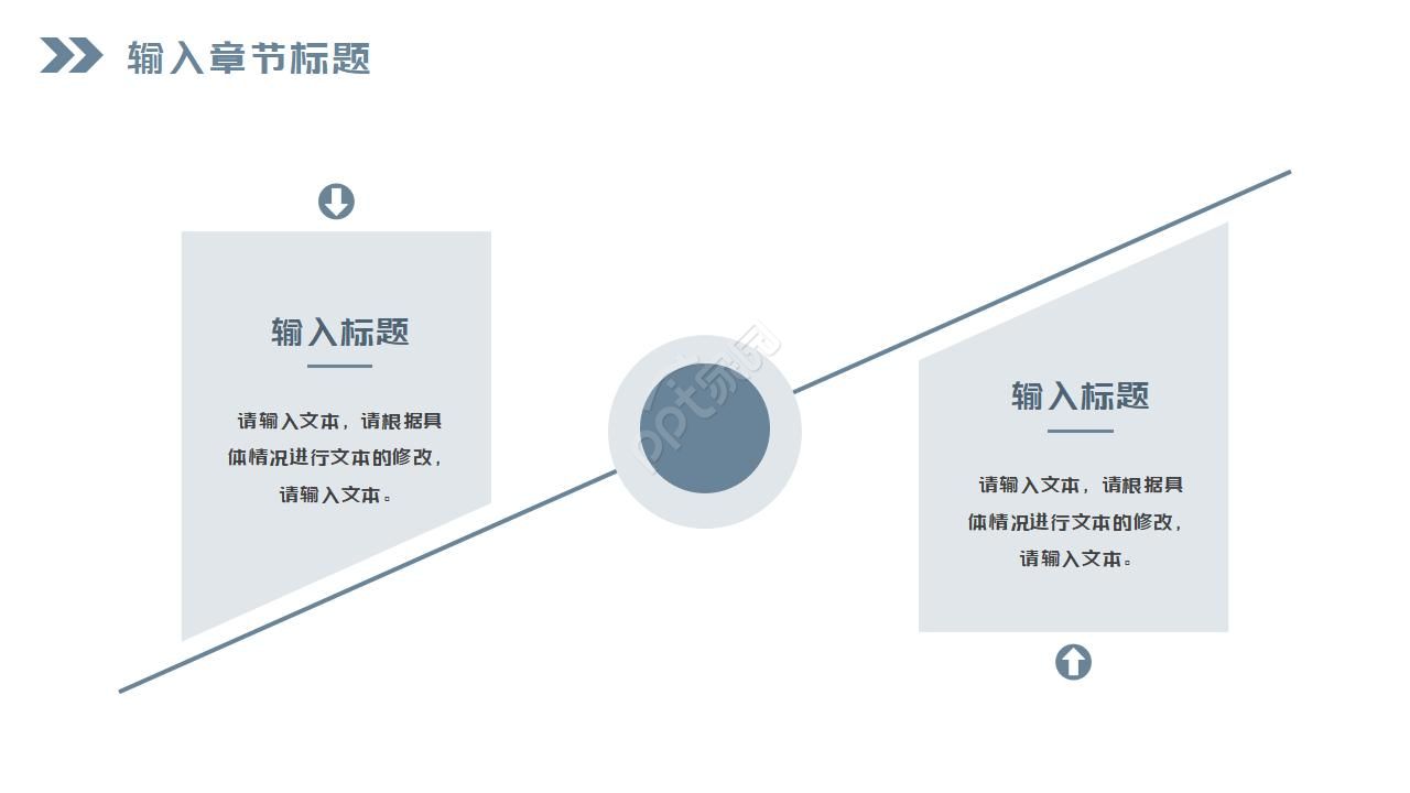战略合作协议ppt