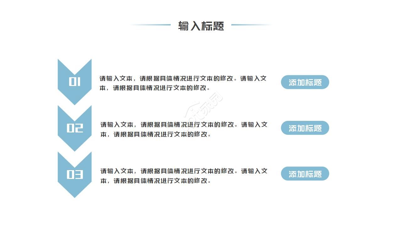 金融软件产品介绍ppt模板