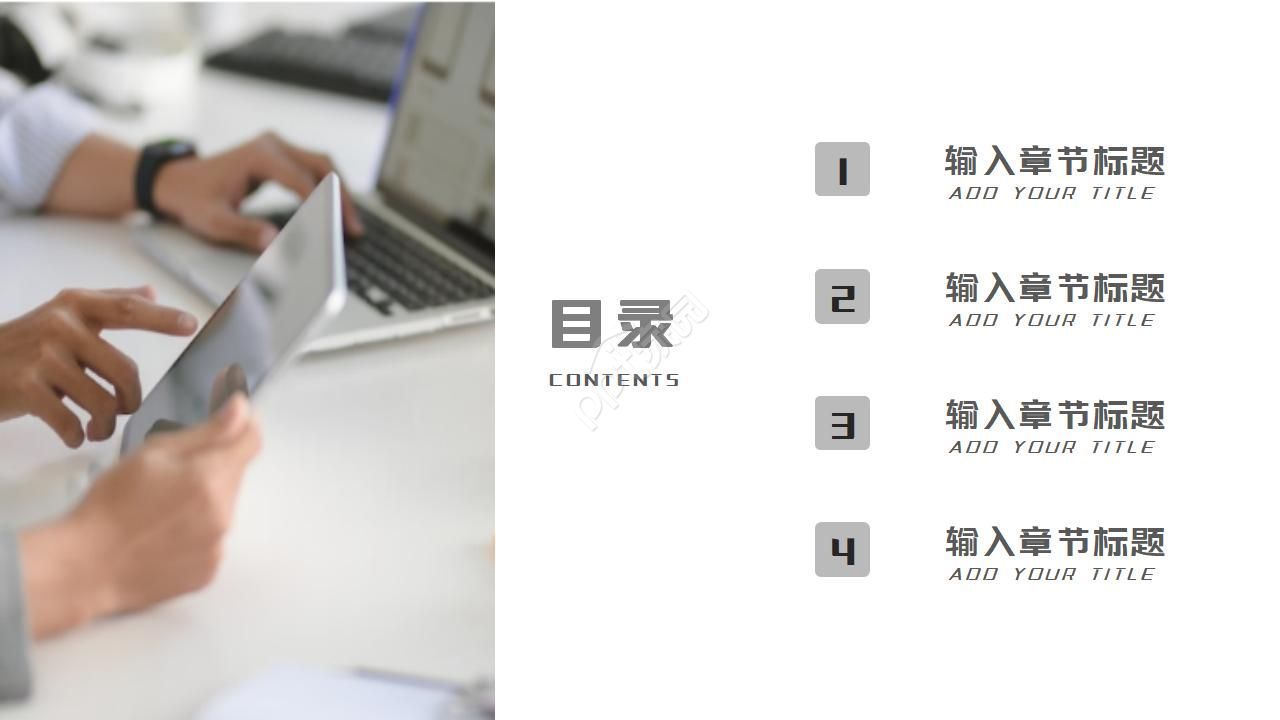 职业规划生涯大赛ppt模板