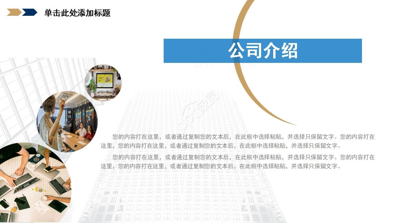 简洁商务年度总结ppt模板