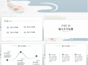 朗诵诗词的课件ppt模板下载推荐