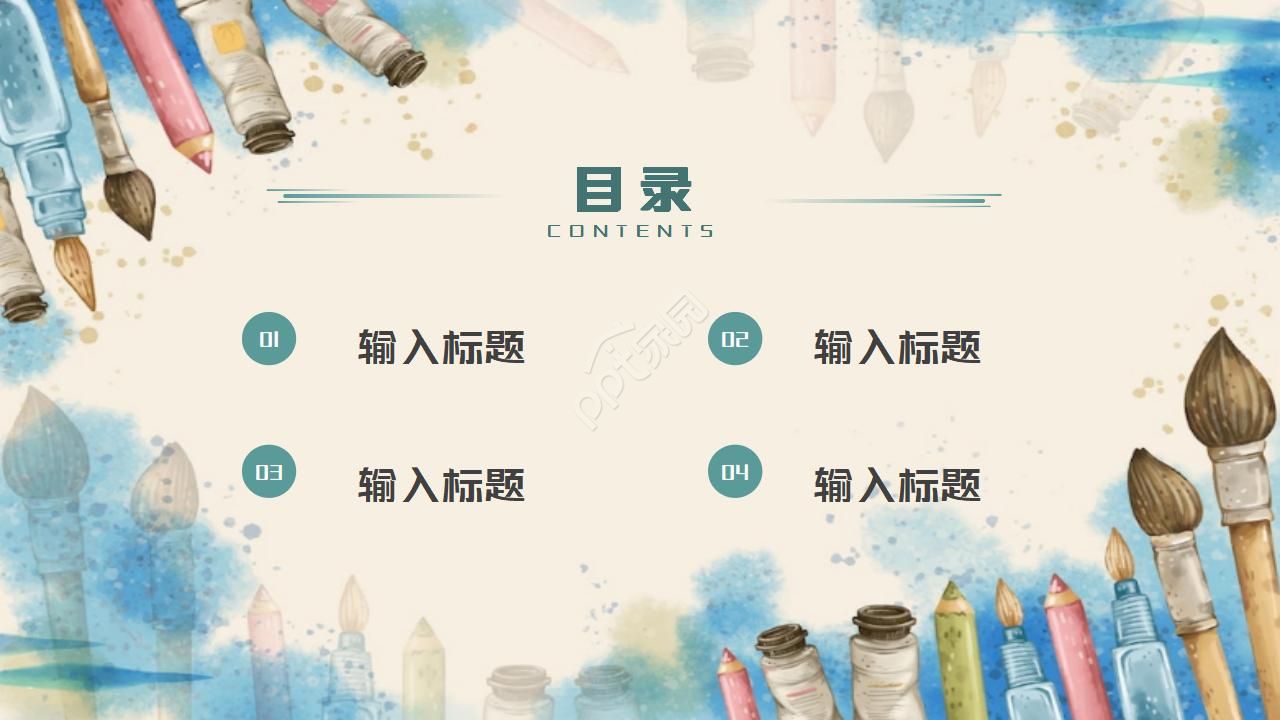 美术个人述职报告ppt模板