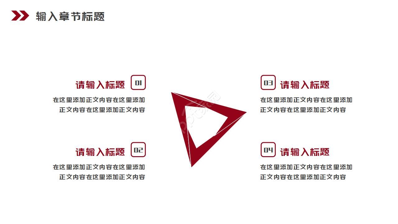 审计案例分析ppt模板