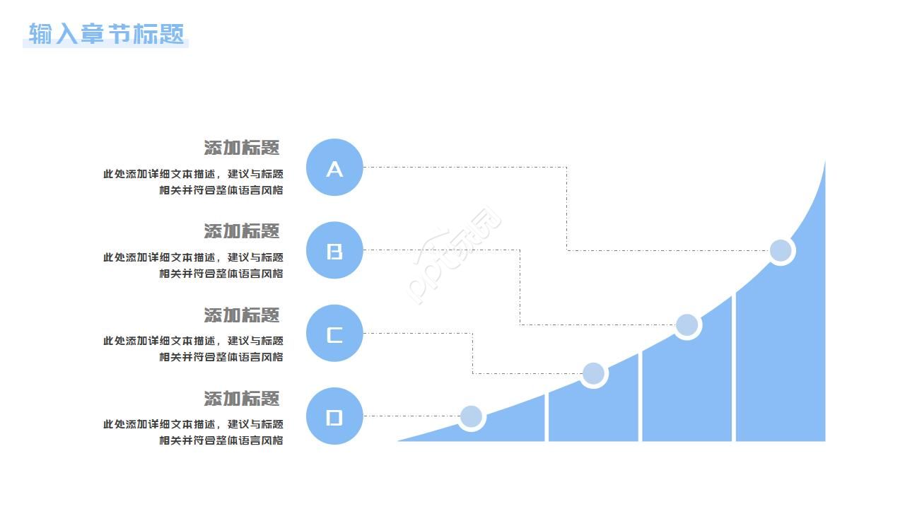 手绘卡通毕业答辩ppt模板